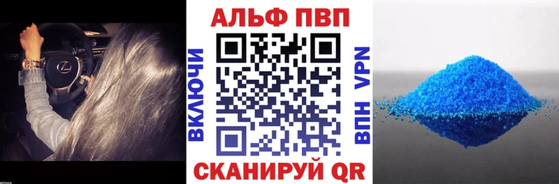 Alpha PVP Соль Усмань