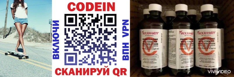 Кодеин Purple Drank  Купить где  Усмань 