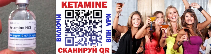 КЕТАМИН VHQ  Купить закладки  Усмань 