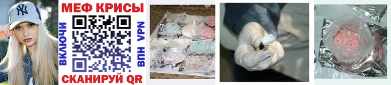 Меф mephedrone  Купить  Усмань 