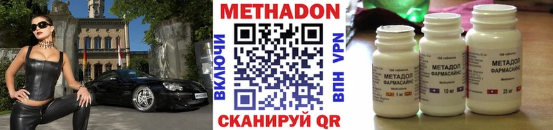 МЕТАДОН methadone  Купить закладки  Усмань 